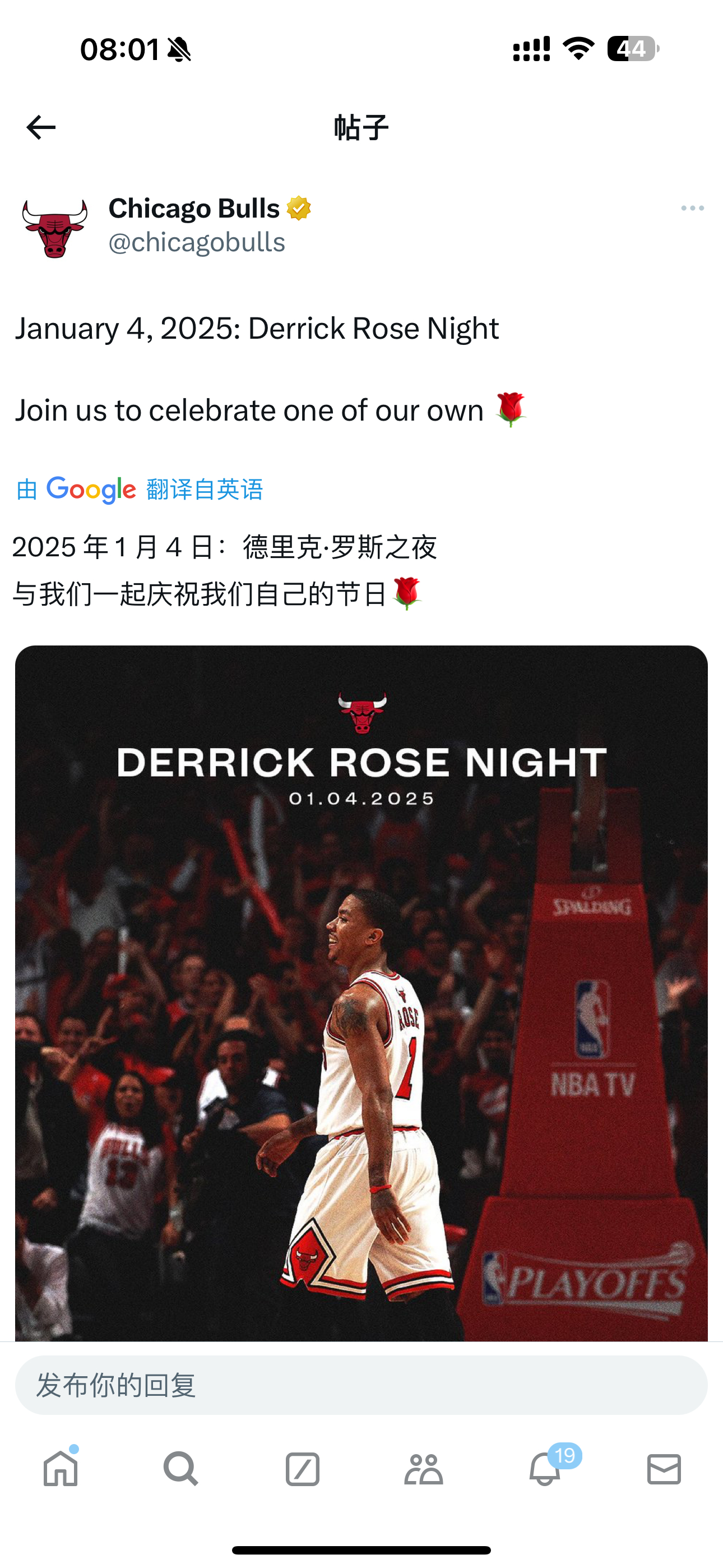  芝加哥公牛主场 