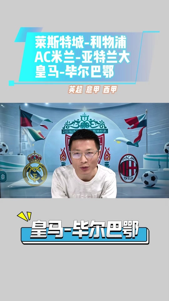  今晨体能课后，亚特兰大复出首秀备战德国杯，话题不断，球队文化被再次提及-九博app下载