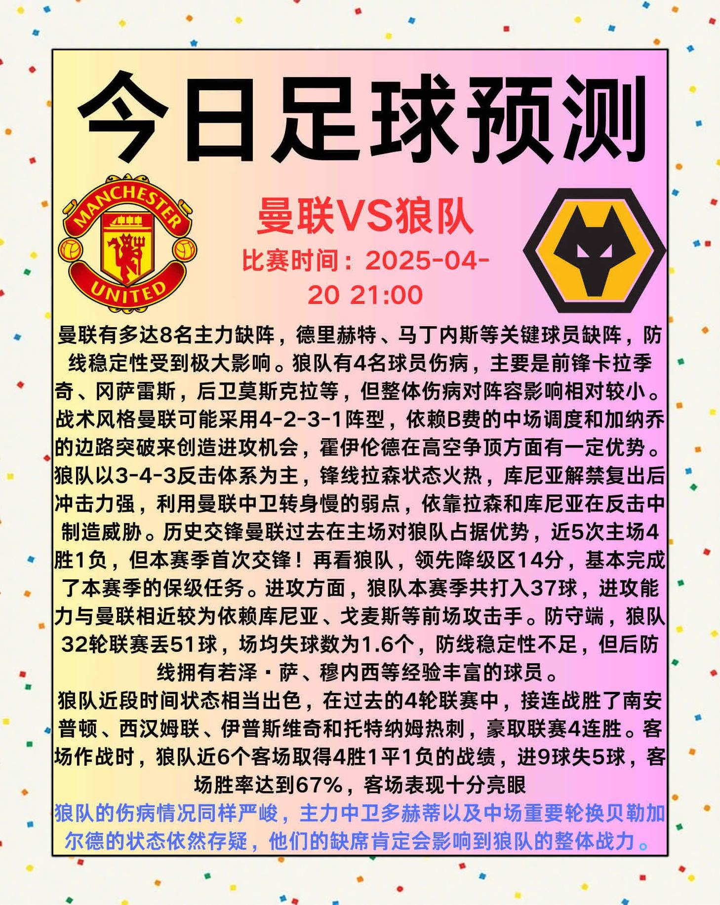  赛后突围战来临，瓦伦西亚围绕足总杯遗憾出局，球迷炸锅，医务组通报恢复-九博娱乐入口