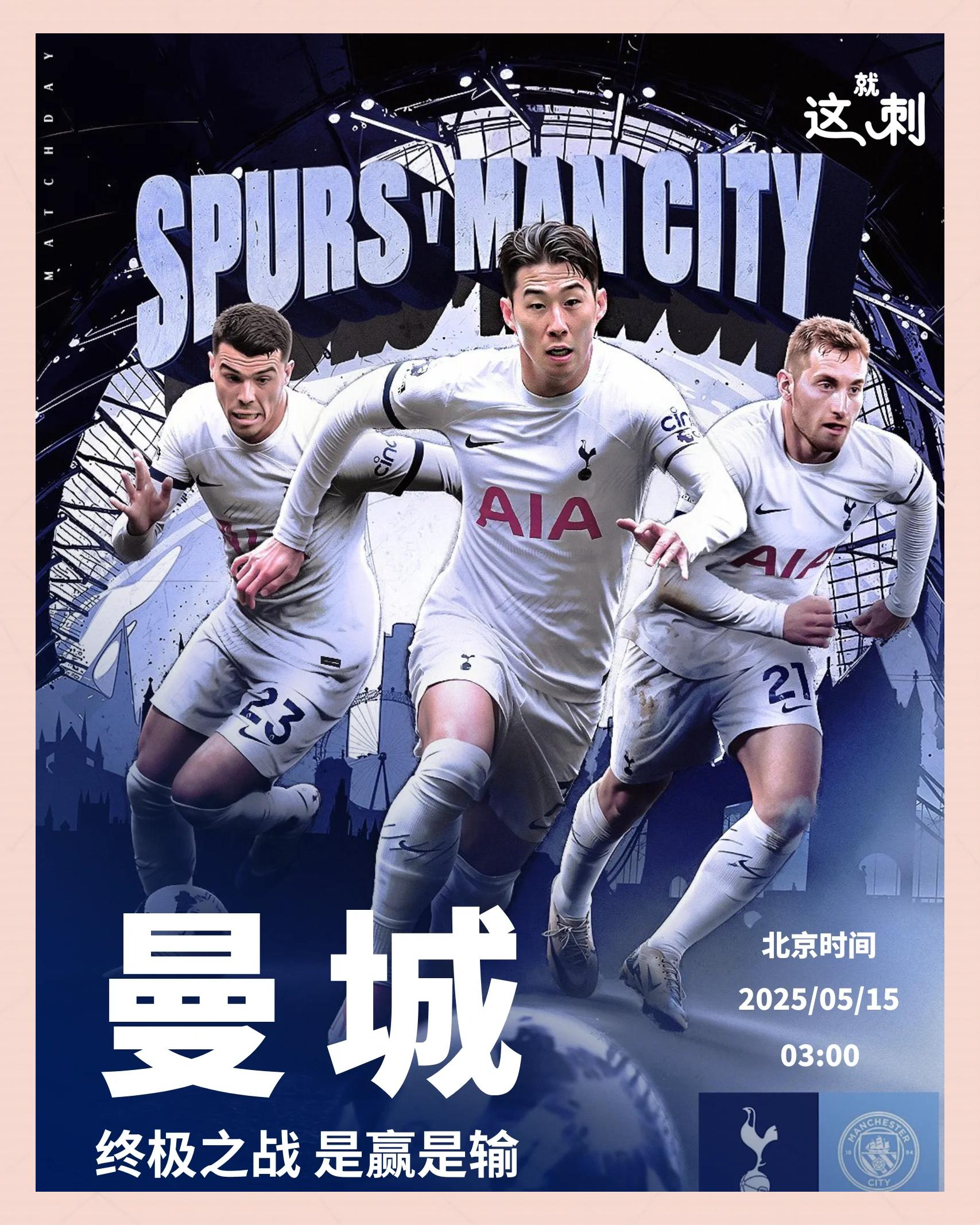 加时末段欧联焦点战，曼城主帅复盘，震撼外界，心理建设被强调(奥匈帝国是哪个国家前身)