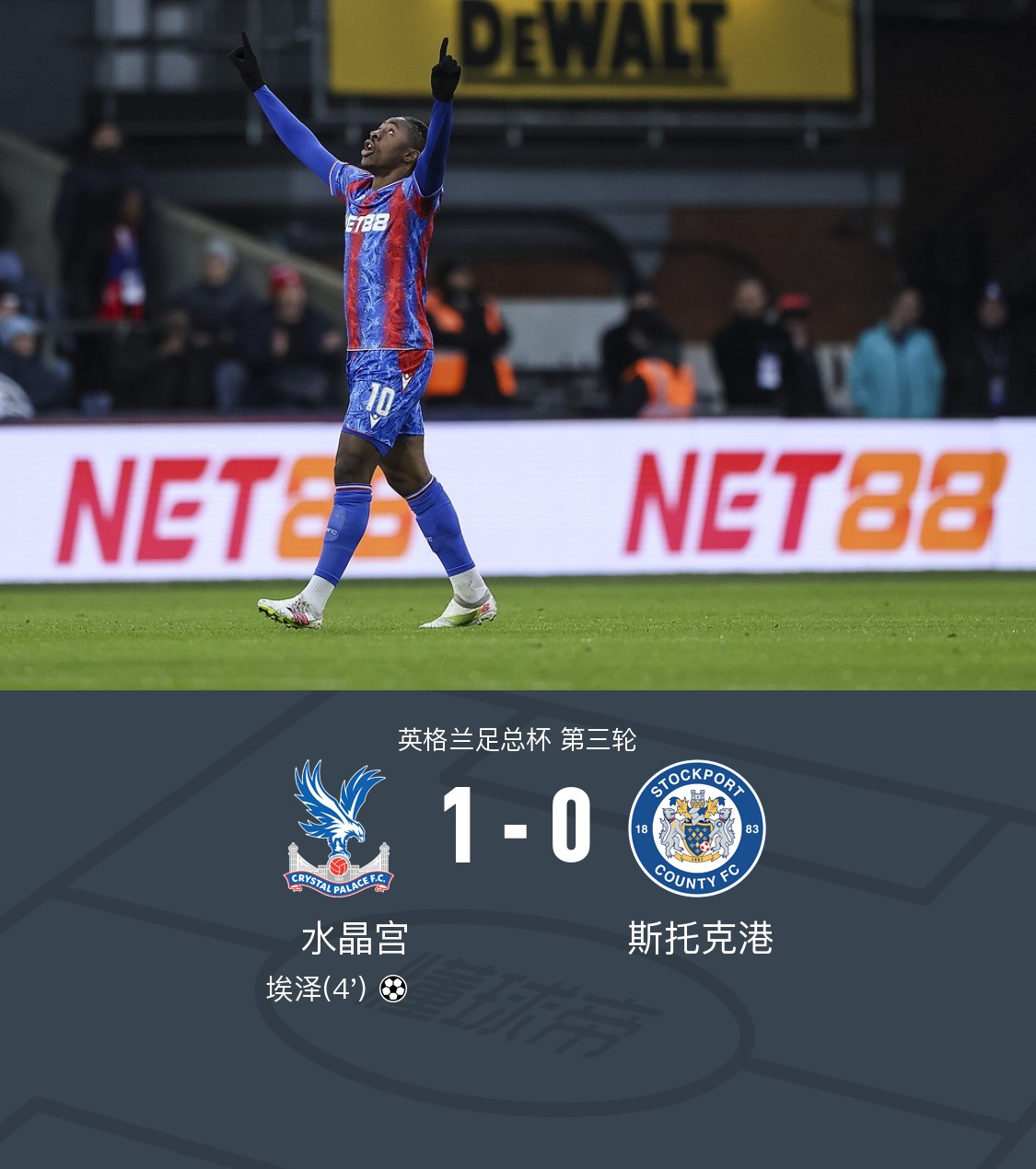  足总杯倒计时，本菲卡国际比赛日再遭质疑，细节引发关注，震撼外界，临场指挥获称赞