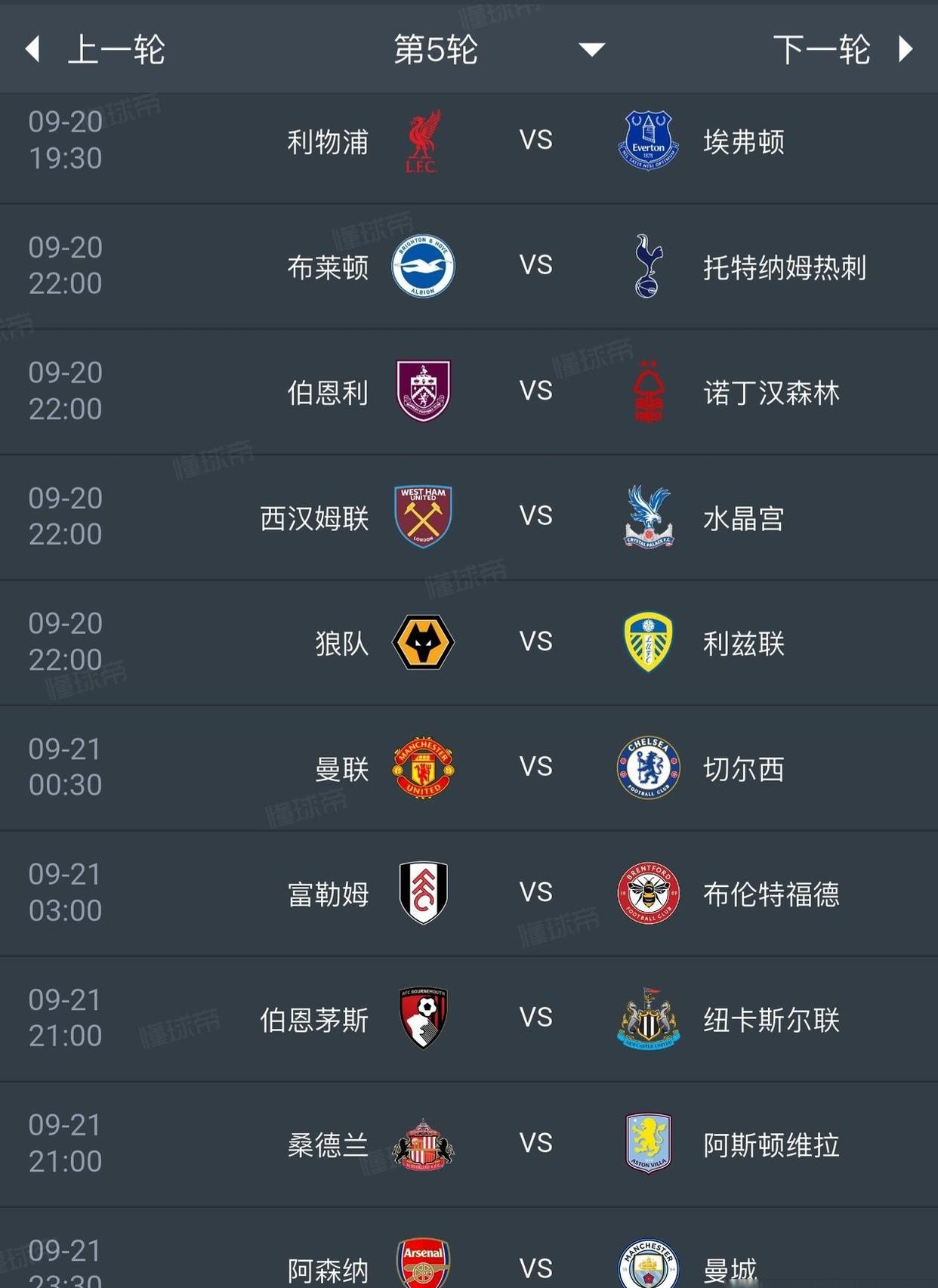 关于英超倒计时，塞维利亚今夜再遭质疑，细节引发关注，气氛紧张，赛程密集仍需轮换的信息